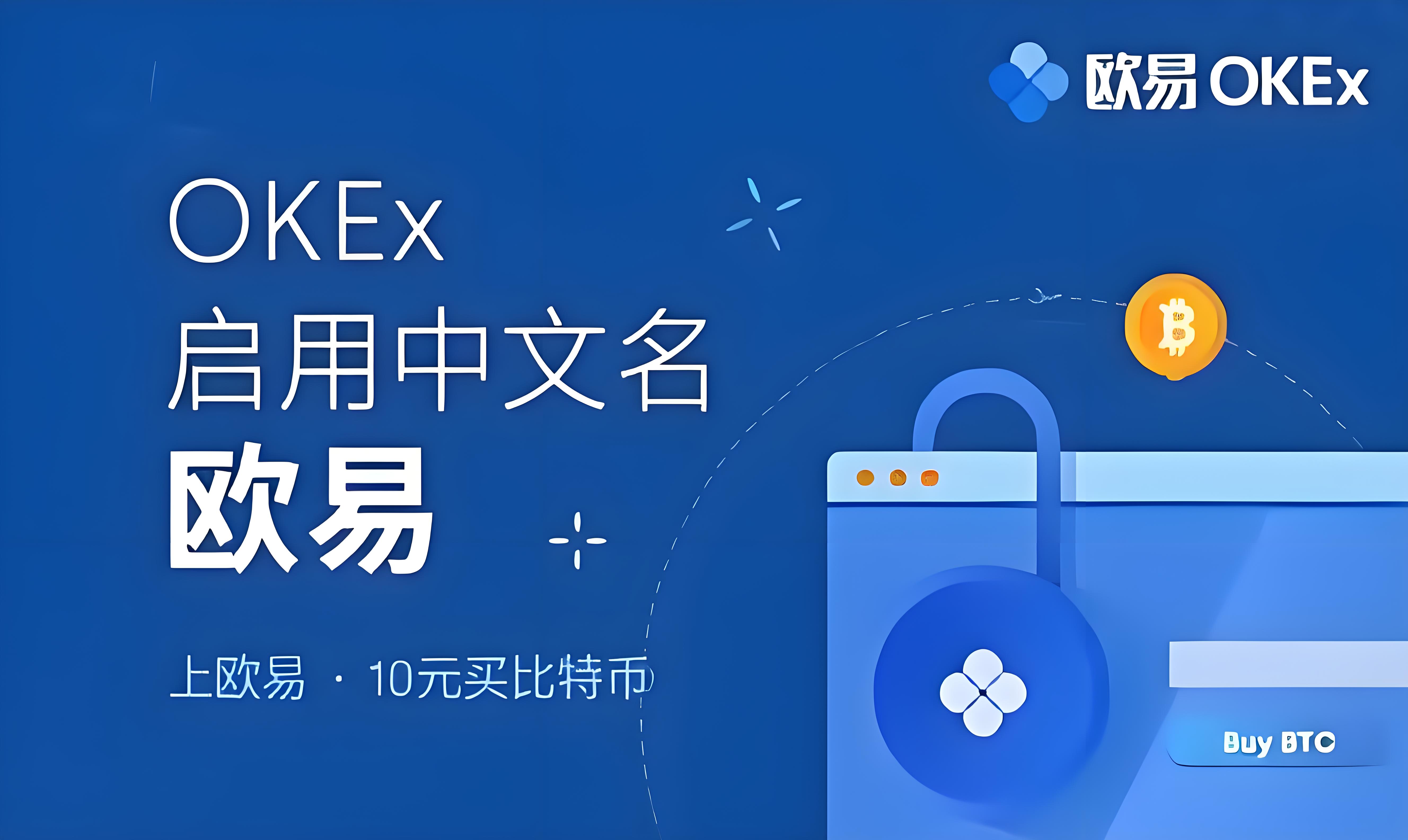 欧易app平台客户端 欧app 界面预览
